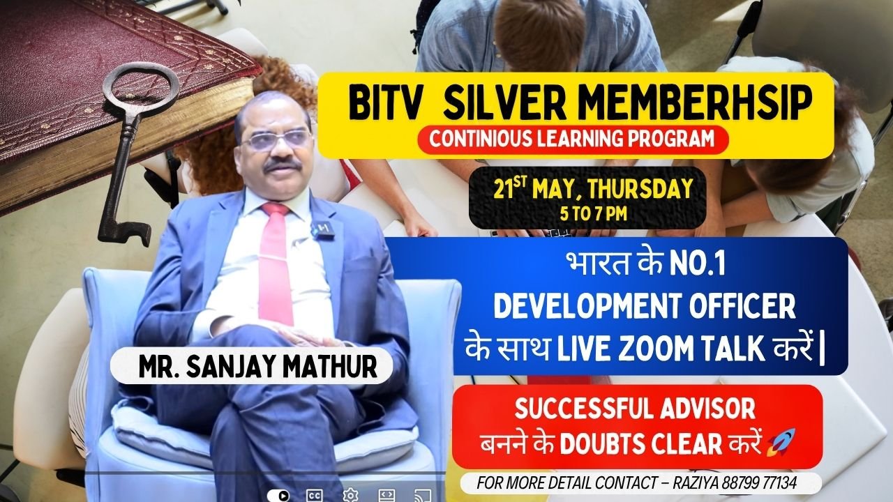 भारत के No.1  Development Officer  के साथ LIVE Zoom Talk करें |