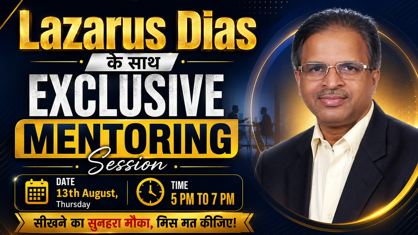 Lazarus Dias  के साथ Exclusive Mentoring Session