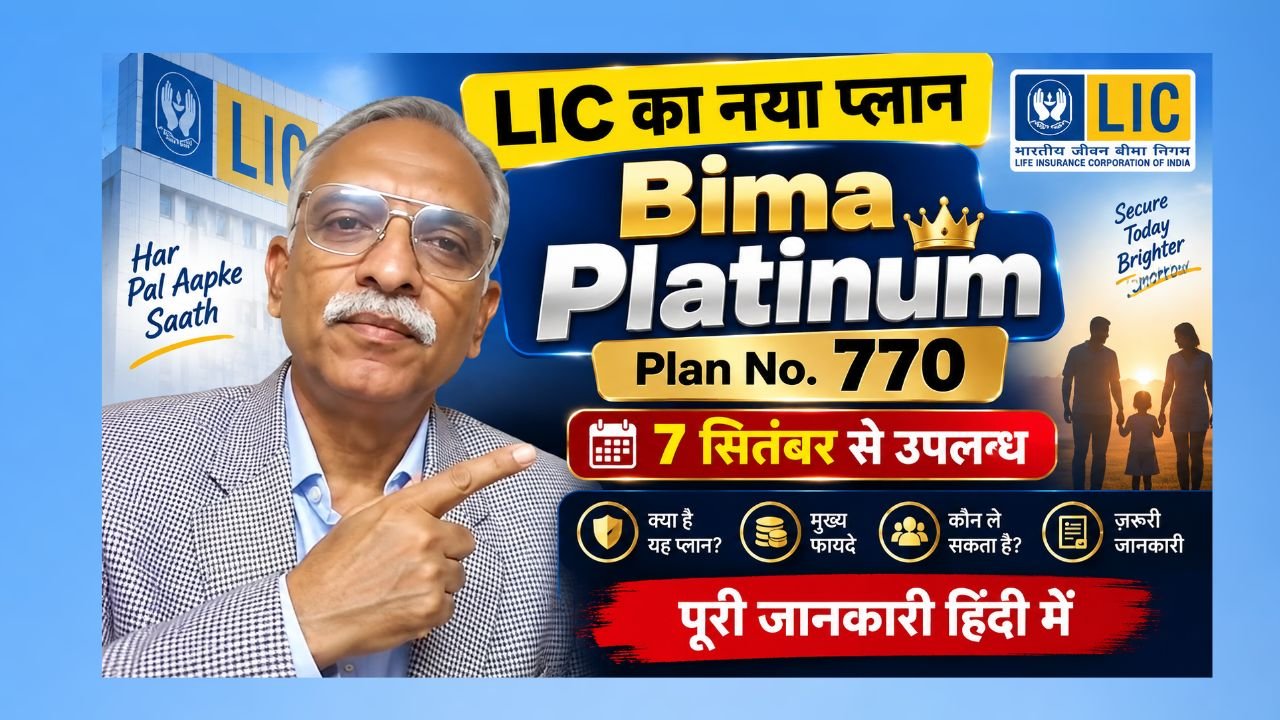 Bima Platinum Plan No. 770  Complete Mastery Course 🎓